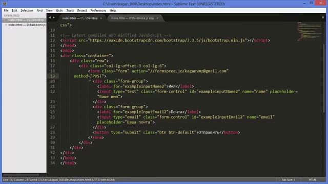 Форма обратной связи для сайта. смотреть онлайн