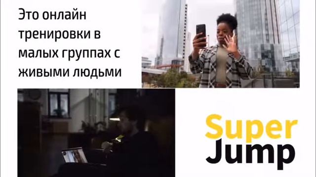 55 Почему стоит пройти Super Jump ? Что это такое? смотреть онлайн