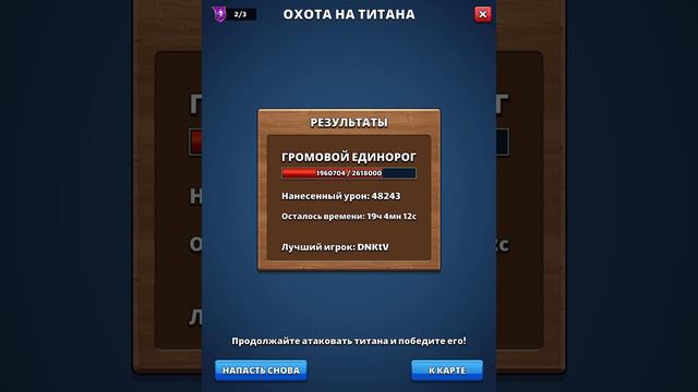 Бьем титана в EMPIRES & PUZZLES. смотреть онлайн