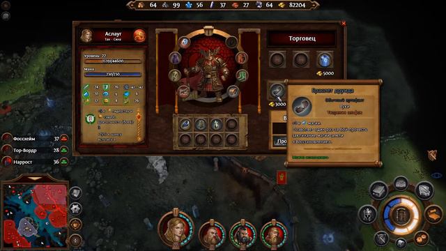 Герои Меча и Магии 7. # 8 . Гномы. Конец 1 и начало 2 миссии. смотреть онлайн