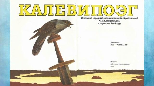 Добрые уроки Эно Рауда смотреть онлайн