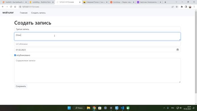 5. SvelteKit. Создаём компонент "post" и выводим публикации из базы данных смотреть онлайн