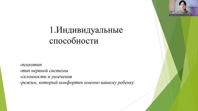 Как помочь ребенку выучить английский? смотреть онлайн