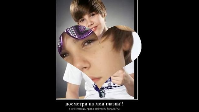 джастин бибер фото смотреть онлайн