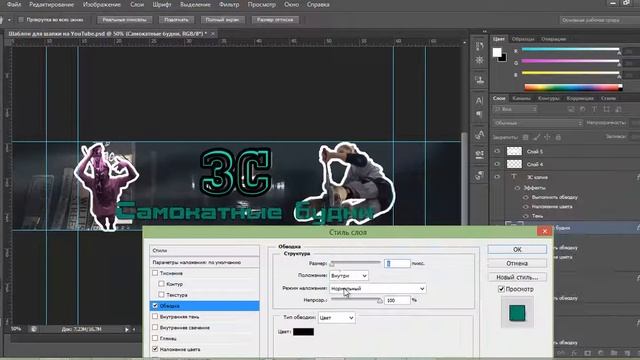 Speed ART Делаем шапку в фотошопе для 3C смотреть онлайн