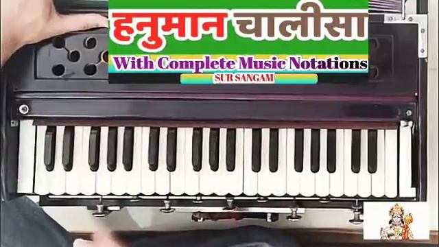 Hanuman Chalisa Harmonium Music / Ek Baar Dekh Liya To Hamesha Rahega Yaad / Sur Sangam Classes смотреть онлайн