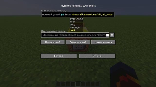 АЧИВКИ В МАЙНКРАФТ! КАК ВЫДАТЬ И КАК ЗАБРАТЬ! ГАЙДЫ ПО КОМАНДНЫМ БЛОКАМ! смотреть онлайн