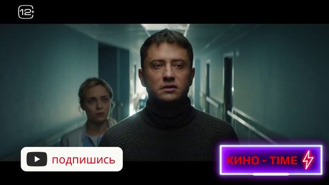 Мужское слово - Трейлер 2024 смотреть онлайн