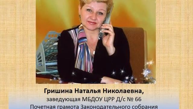 День воспитателя 2013 смотреть онлайн