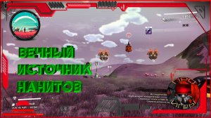 No Man's Sky - Вечный источник нанитов / Сколько можно добыть нанитов за 30 минут отстрела стражей