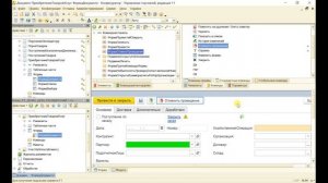 РАСШИРЕНИЯ В 1С. УРОК 5. РАСШИРЕНИЕ ФОРМ