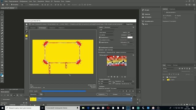 Как сделать GIF анимацию // Как убрать фон GIF анимации