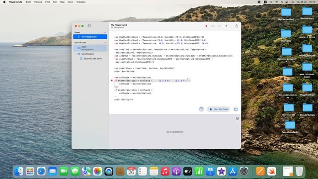 Язык высокого уровня Swift. Использование кортежей при анализе однородных массивов данных. смотреть онлайн