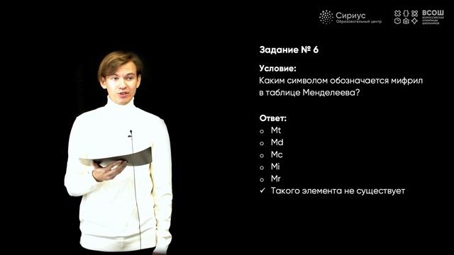 Разбор заданий школьного этапа ВсОШ 2023 года по химии, 7-8 классы, 1 группа регионов смотреть онлайн