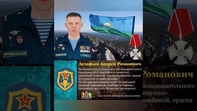 Вечная память погибшим десантникам 🙏 смотреть онлайн