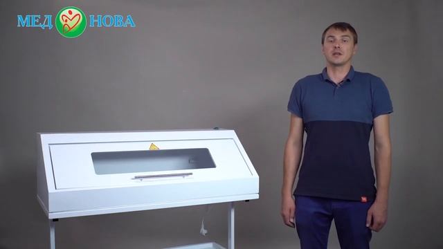 Камера ультрафиолетовая для хранения стерильных инструментом МОБИЛ ПЛЮС медицинская Завет смотреть онлайн