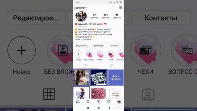Что такое франшиза в Инстаграм смотреть онлайн