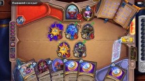 Hearthstone #книга героев #гулдан #головоломка #павший солдат #7 противник