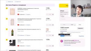 Как оформить бесплатную рассрочку СПЛИТ в Яндекс Маркете ?