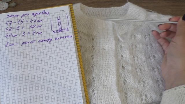 Ажурная французская кофточка из мохера. МК 3 часть. Регланные линии: длина, прибавки и др. смотреть онлайн