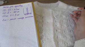 Ажурная французская кофточка из мохера. МК 3 часть. Регланные линии: длина, прибавки и др.