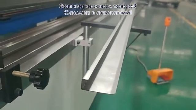 Гидравлический листогибочный станок E21, листогибочный пресс для обработки металлических листов смотреть онлайн