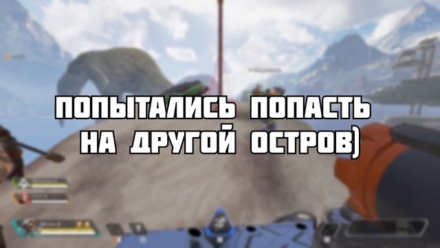 КАК ВЫЙТИ ЗА ТЕКСТУРЫ НА СТРЕЛЬБИЩЕ В APEX LEGENDS!?(НОВЫЙ СПОСОБ) смотреть онлайн