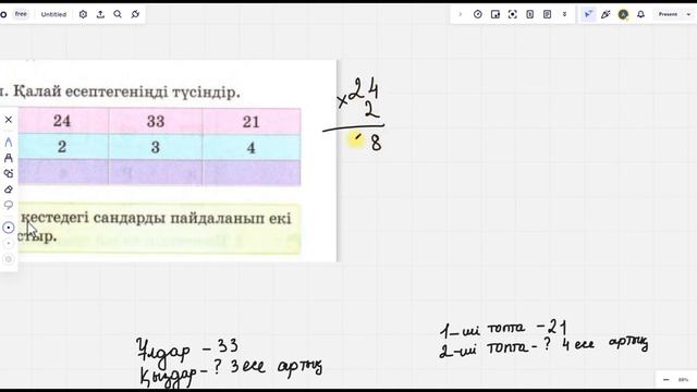 МАТЕМАТИКА 3 СЫНЫП 102 САБАҚ/ ТОЛЫҚ ТҮСІНДІРУМЕН/ 102 САБАК смотреть онлайн