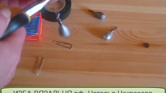 Груз боковой из рыболовного грузила✅Как своими руками сделать точечные оттяжки для машинного вязани смотреть онлайн