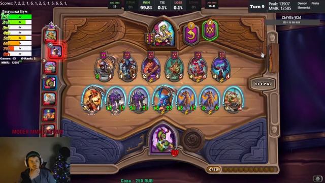 Shuvalord собрал 5 шестёрок на 7 ход | Hearthstone смотреть онлайн
