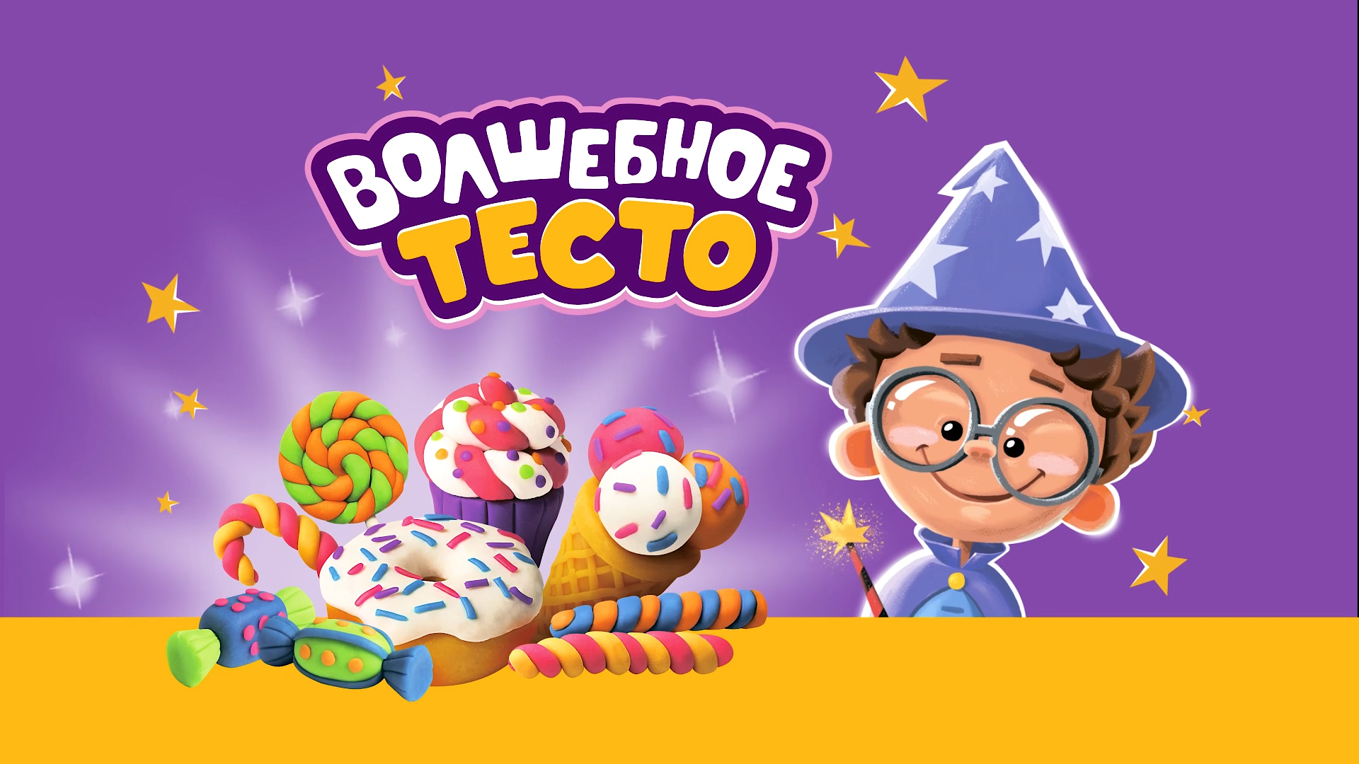 Волшебный Мир