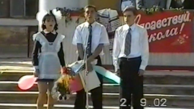 Праздник первого звонка | 2002 год | Посёлок Металлист смотреть онлайн