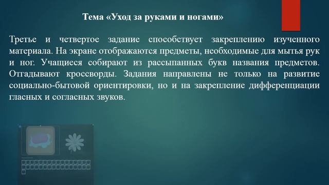 #КОИ2019 Социально-бытовая ориентировка.III класс смотреть онлайн