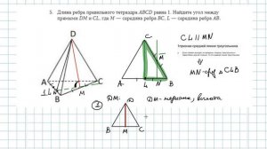 Угол между скрещивающимися прямыми. Решение задач