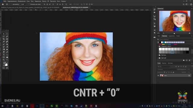 Как быстро масштабировать документ в Фотошопе? Уроки Фотошопа смотреть онлайн