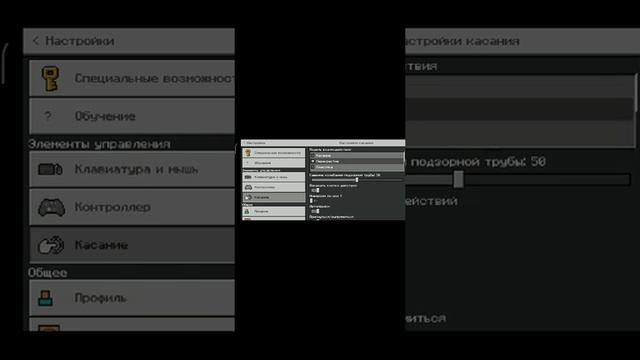 как включить новое управление в Майнкрафт 1.19.0.05 (андроид способ) |Натчерский туториал 1| смотреть онлайн