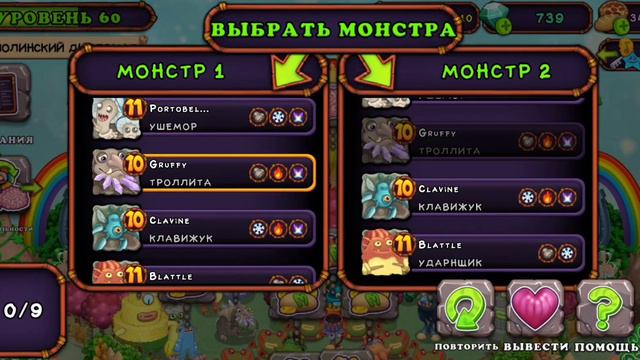 КАК ВЫВЕСТИ СКЛЕВЕРИПКУ на ОСТРОВЕ ФЕЙ в My Singing Monsters 😱 смотреть онлайн