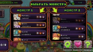 КАК ВЫВЕСТИ СКЛЕВЕРИПКУ на ОСТРОВЕ ФЕЙ в My Singing Monsters 😱