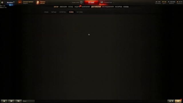 ELC EVEN 90 - Маскировка активирована смотреть онлайн