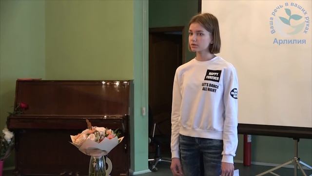 Арлилия. Заикание у детей. Диана Л. 12 лет, литература смотреть онлайн