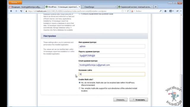 Хостинг Tuthost.com. Устанавливаем Wordpress. смотреть онлайн