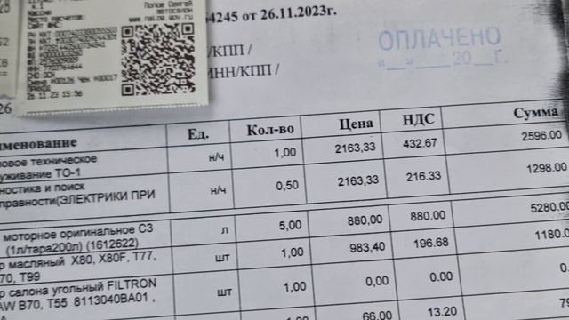 Проехал 10000 км на Faw Bestune B70, первое ТО