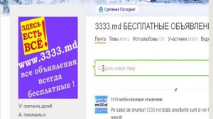 Как добавить объявление в Одноклассниках