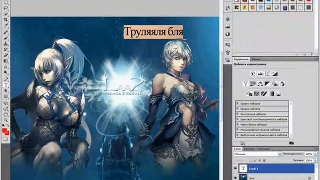 Edit Logo Lineage 2 смотреть онлайн