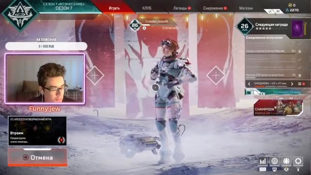 Чилим за Horizon в Apex смотреть онлайн