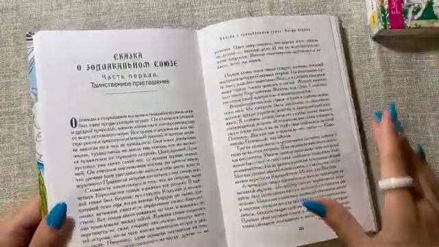 Учебник Таро Геннадия Белявского. Обзор на 2 часть. Мои книги по таро смотреть онлайн