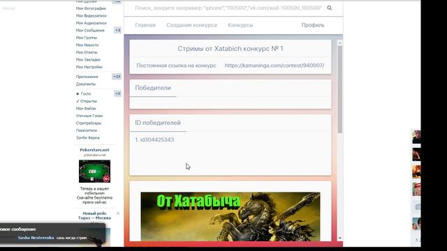 Результат как был проведен розыгрыш игры в группе ВК смотреть онлайн