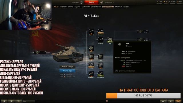 А-43 Как танк? Первые впечатления Стрим [World of Tanks],ОЦЕНКА КАНАЛОВ смотреть онлайн