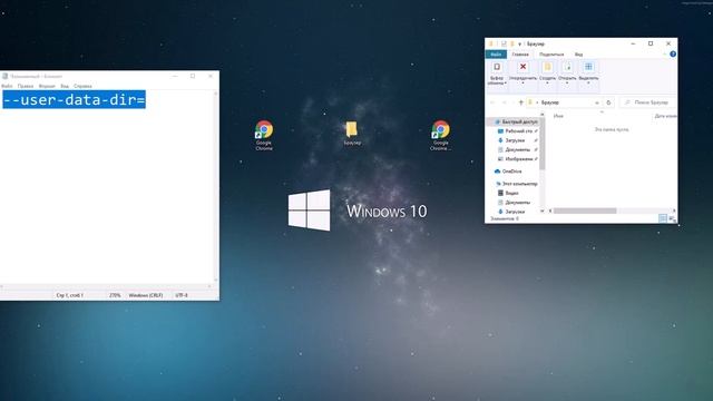Как установить два независимых Chrome браузера на один ПК | Один из вариантов решения задачи смотреть онлайн