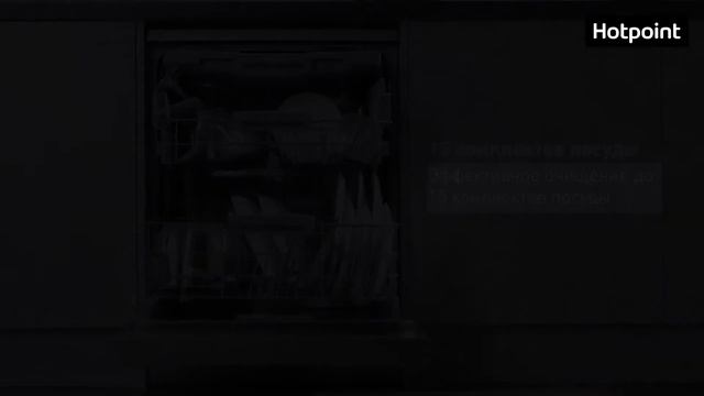 Посудомоечная машина Hotpoint LFF 8S112 X смотреть онлайн